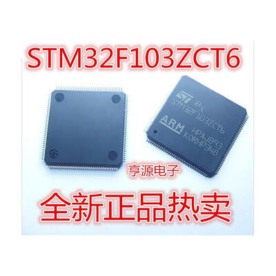 

STM32F103ZCT6 STM32F103