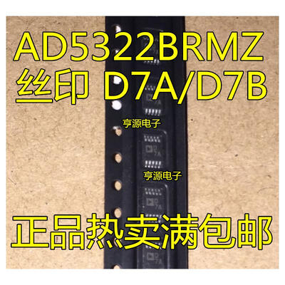 

AD5322 AD5322BRM AD5322BRMZ D7AD7B