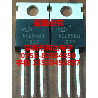 

NCE8580 TO-220