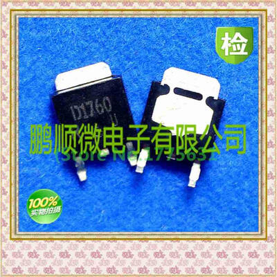 

50PCS/lot 2SD1760 D1760 TO252