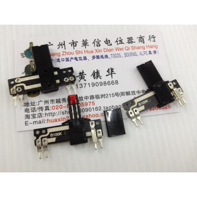 

158 Slide potentiometer B100K illuminated length of 35 cm