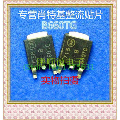 

20PCS/lot MBRD660T B660T
