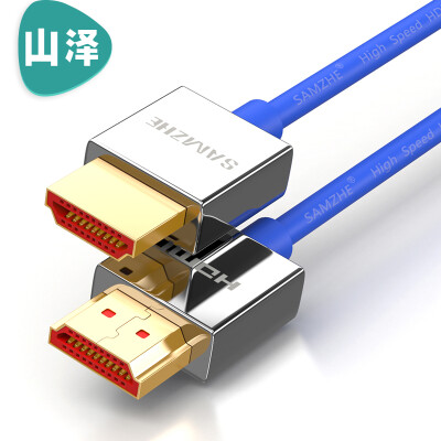 

Shanze SAMZHE SM-905 ultra-fine gold-plated luxury 20 upgrade version of the HDMI digital high-definition line 05 meters blue support ultra-clear 2k 4k resolution 3D function