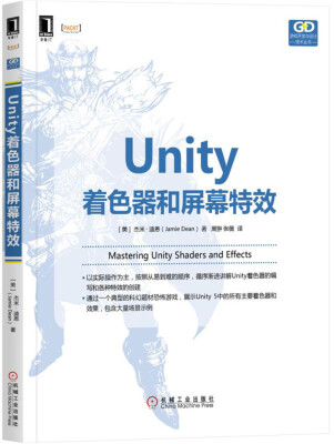 

Unity着色器和屏幕特效