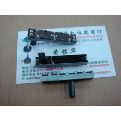 

45 cm single-joint straight slide potentiometer B10K