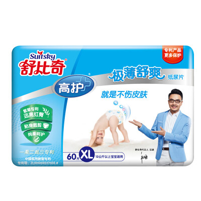 

Jingdong supermarket] Shu Biqi (suitsky) high care very thin and comfortable baby diapers plus XL60 tablets [12kg or more