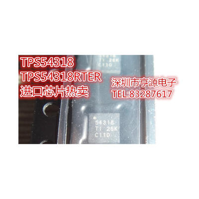 

TPS54318 TPS54318RTER 54318 TI