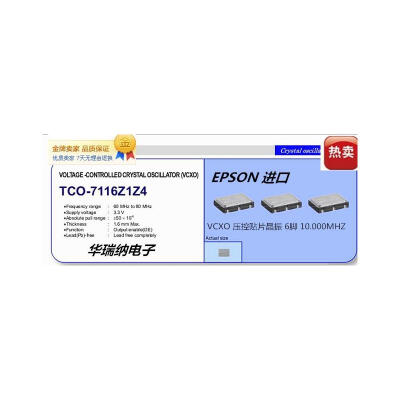 

VCXO 57 7050 5070 10M 10MHZ 10000MHZ