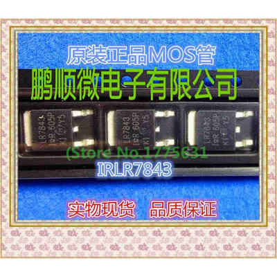 

20PCS/lot LR7843 IRLR7843