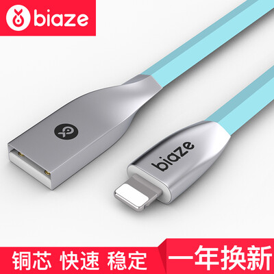 

BIAZE Apple, 7/6 / 5s 1,2 м Данные линии сплава цинка синяя линия телефон зарядное устройство питания линии iPhone5 / 6s / 7 Plus / SE / Новый IPad Mini Air K8