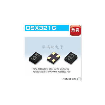 

3225 8M 8MHZ 8.000MHZKDS DSX321G