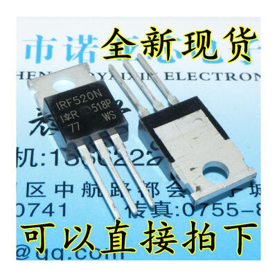 

IRF520N IRF520 100V 97A TO-220