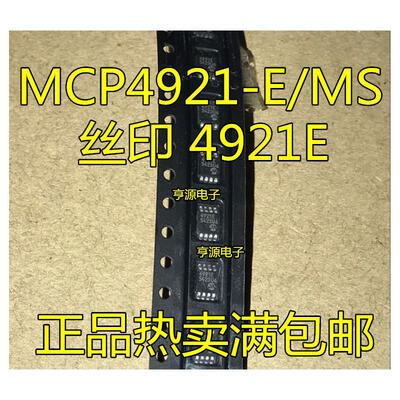 

MCP4921 MCP4921-E/MS 4921E MSOP