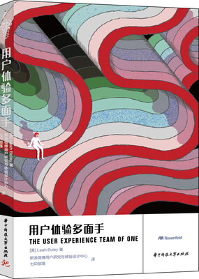 

用户体验多面手