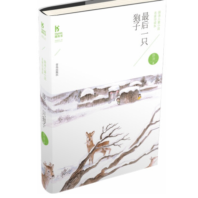 

最后一只狍子