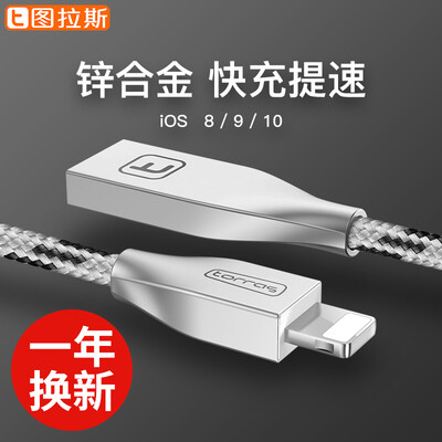 

Таурази (Torras) Apple, линии передачи данных кабель для зарядки выполнен с возможностью iphone6 ​​/ 6s / 7 плюс / 5 / 5s / Ipad телефонный кабель USB-Аврора серебро (1,2 м)