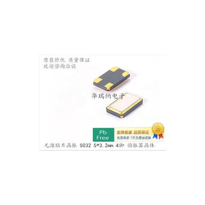 

5032 8M 8MHZ 8000MHZ 532mm 12PF 10ppm