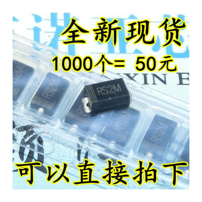 

FR207RS2M 2A/1000V D0-214AC SMA
