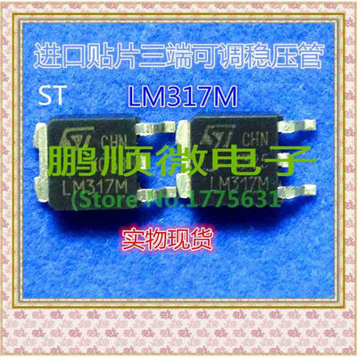 

50PCSlot LM317M TO-252