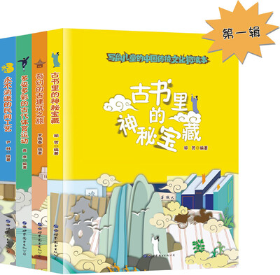 

中国传统文化微读本·第一辑（套装共四册）