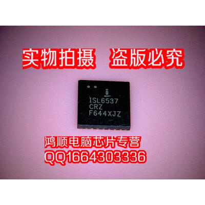 

ISL6537CRZ
