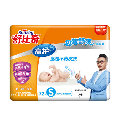 

Jingdong supermarket] Shu Biqi (suitsky) high care very thin and comfortable baby diapers trumpet S72 [7kg the following