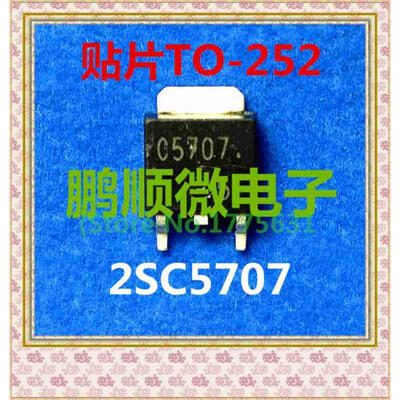 

50PCS/lot C5707 2SC5707 TO-252
