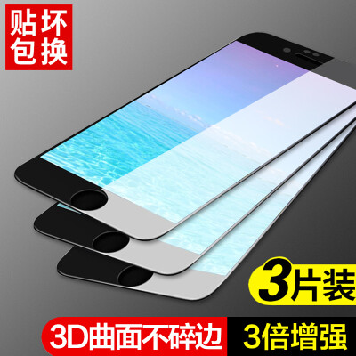 

【Three-piece-3D full-screen】 Yue can Apple 7 steel film full-screen coverage iPhone7 steel film 3D carbon fiber soft side HD mobile phone protective film black