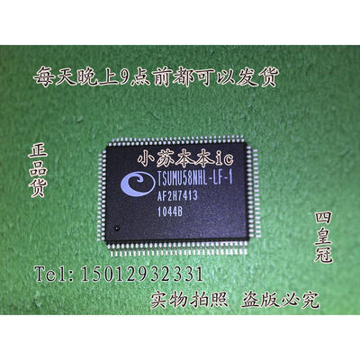 

TSUMU58NHL-LF-1
