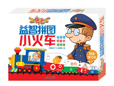 

百变马丁益智拼图小火车