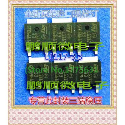 

50PCS/ LOT L1117-3.3 L1117-33 TO-252