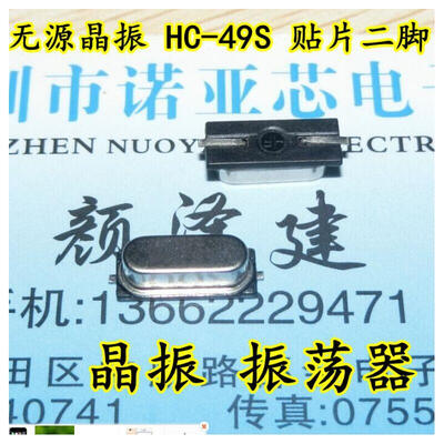 

49SMD 11.0592MHz 11.0592M