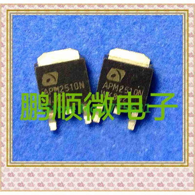 

20PCS/lot 2510N
