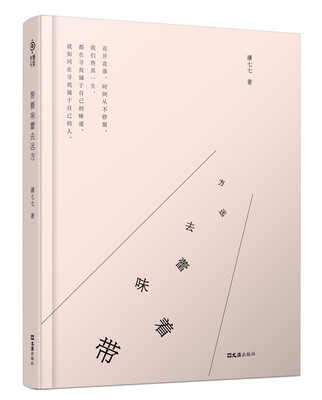 

带着味蕾去远方