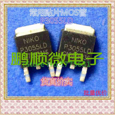

20PCS/lot P3055LDG P3055LD 3055