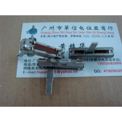 

35 cm single-joint sliding fader potentiometer B5K 20C