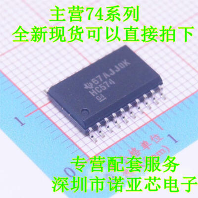 

SN74HC574DW 74HC574 SN74HC574DWR SOIC-2