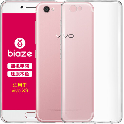 

BIAZE естественного X9 Plus телефона оболочка / защитный рукав все включена мягкая оболочка падение сопротивления прозрачных прозрачные белые свежие серий JK39-