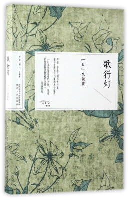

歌行灯