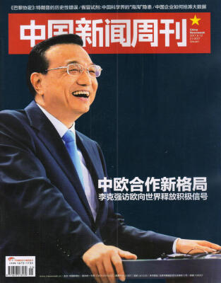 

中国新闻周刊（2017年6月第21期）