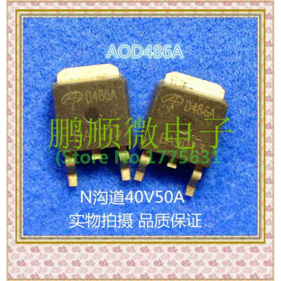 

50PCS/ LOT AOD486A D486A 40V/ 50A 9.8 milliohms