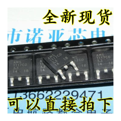 

AMS1117CD-3.3v 1117CD-3.3v TO-252