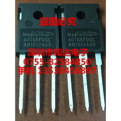 

40T65FDSC TO-247