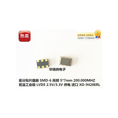 

200M 200MHZ 200.000MHZ LVDS XO-9420ERL KVG 5070