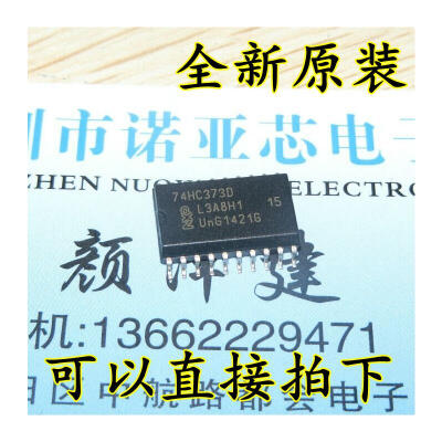 

74HC373 74HC373D SOP20 7.2MM