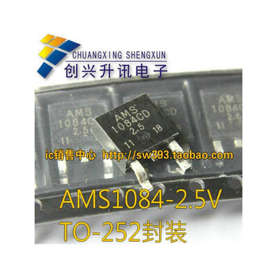 

AMS1084-2.5 1084-2.5 TO-252