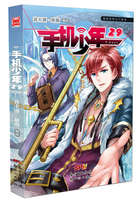 

手机少年29