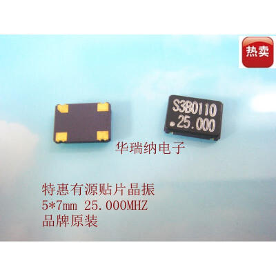 

5*7 5070 7050 25M 25MHZ 25.000MHZ