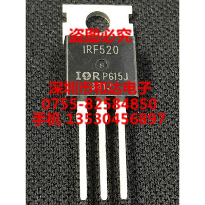

IRF520 TO-220