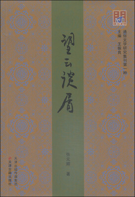 

望云谈屑